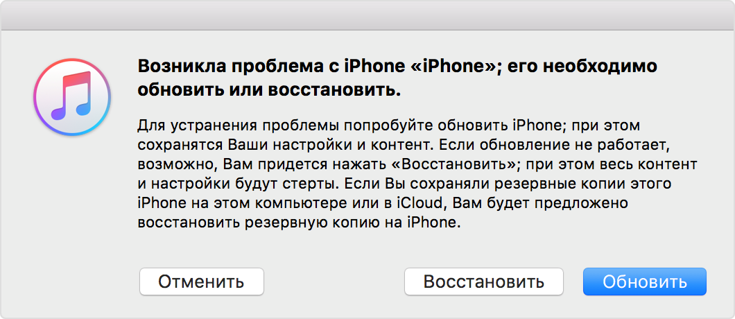 Сбой активации iPhone: решение проблемы